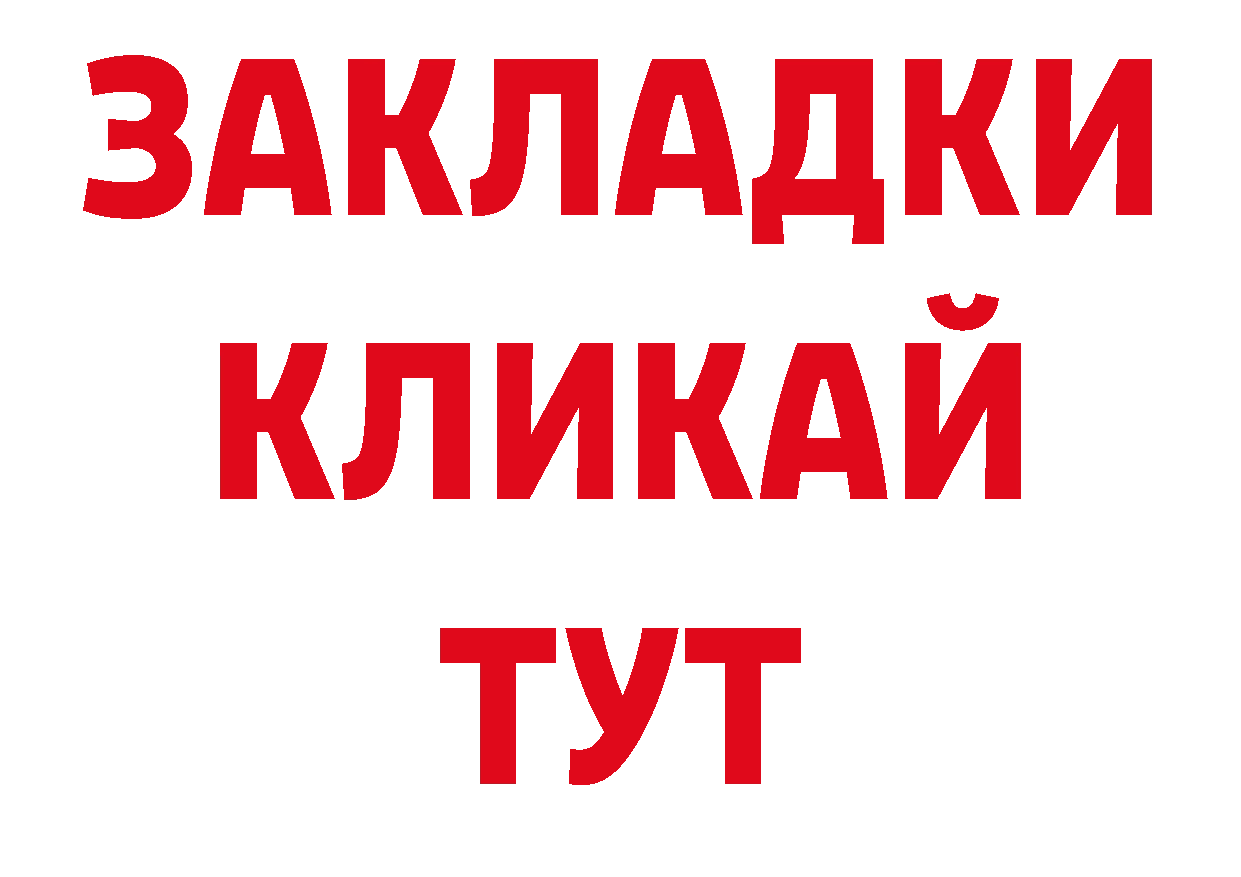 Канабис AK-47 как войти даркнет ссылка на мегу Бугульма